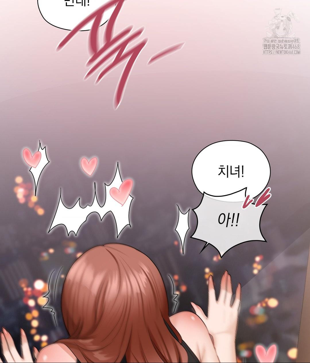 She Recommends a Harem Raw Chapter 17 Page 86