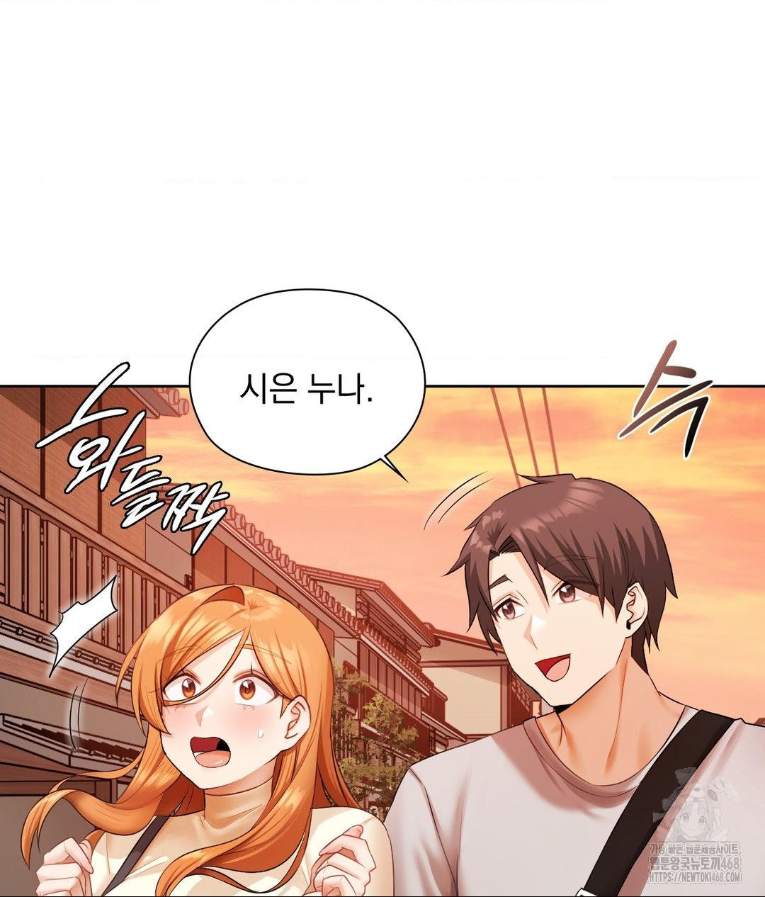 She Recommends a Harem Raw Chapter 18 Page 12