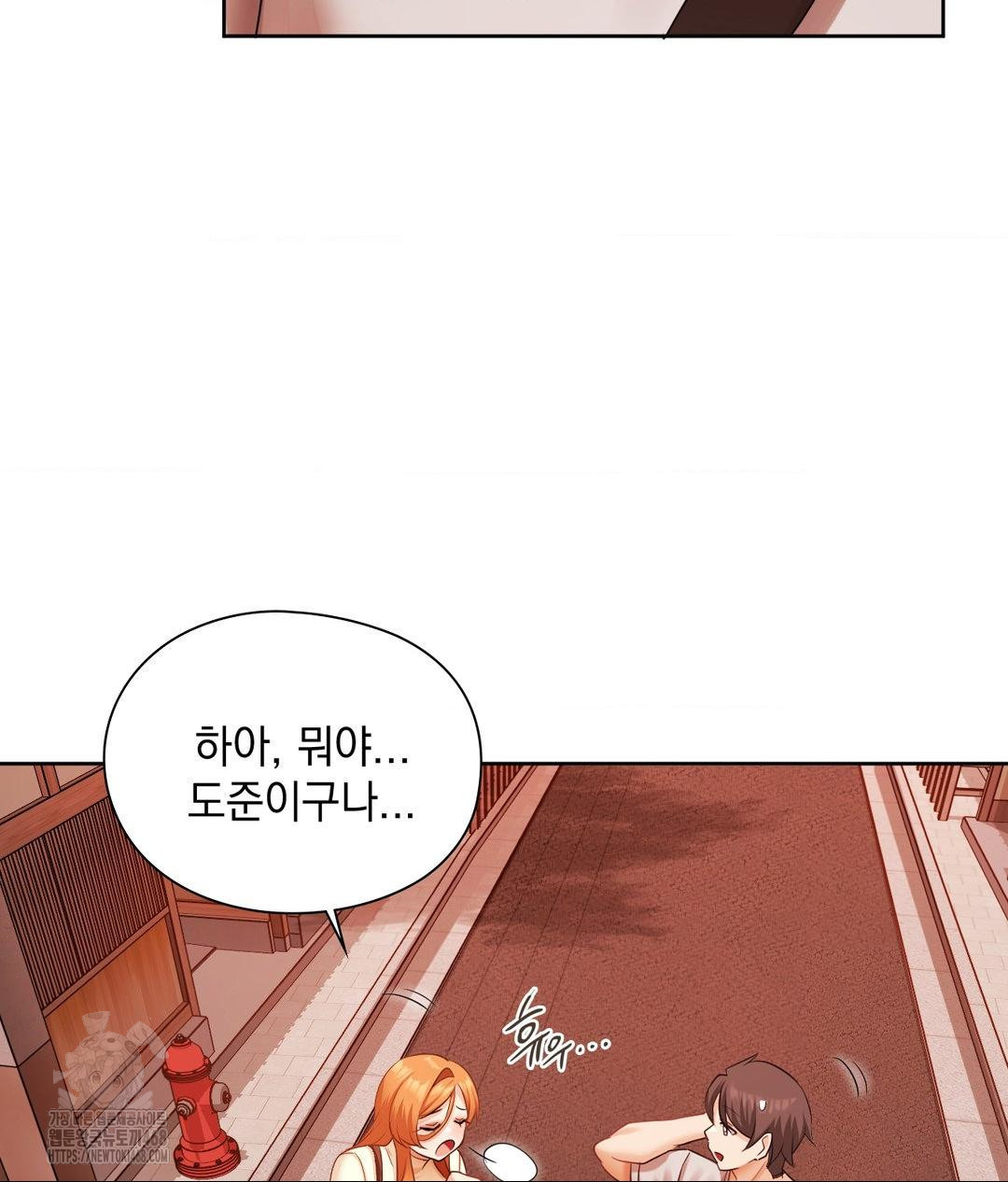 She Recommends a Harem Raw Chapter 18 Page 15