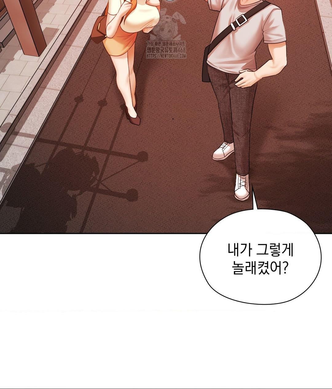 She Recommends a Harem Raw Chapter 18 Page 16