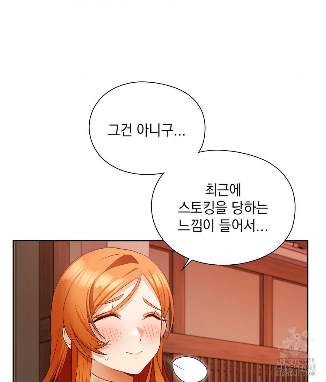 She Recommends a Harem Raw Chapter 18 Page 17