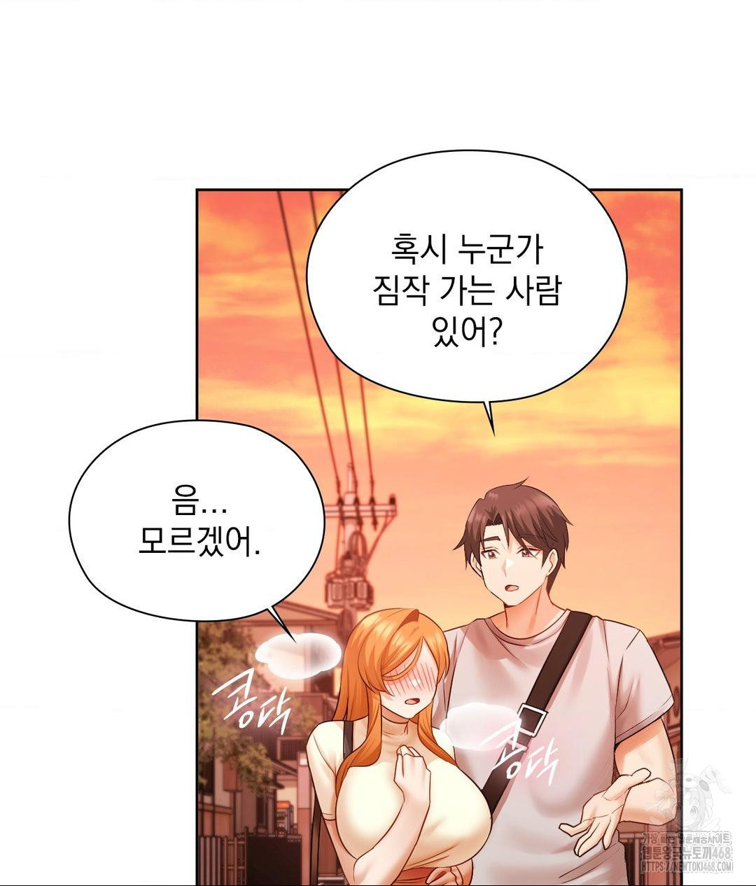 She Recommends a Harem Raw Chapter 18 Page 21