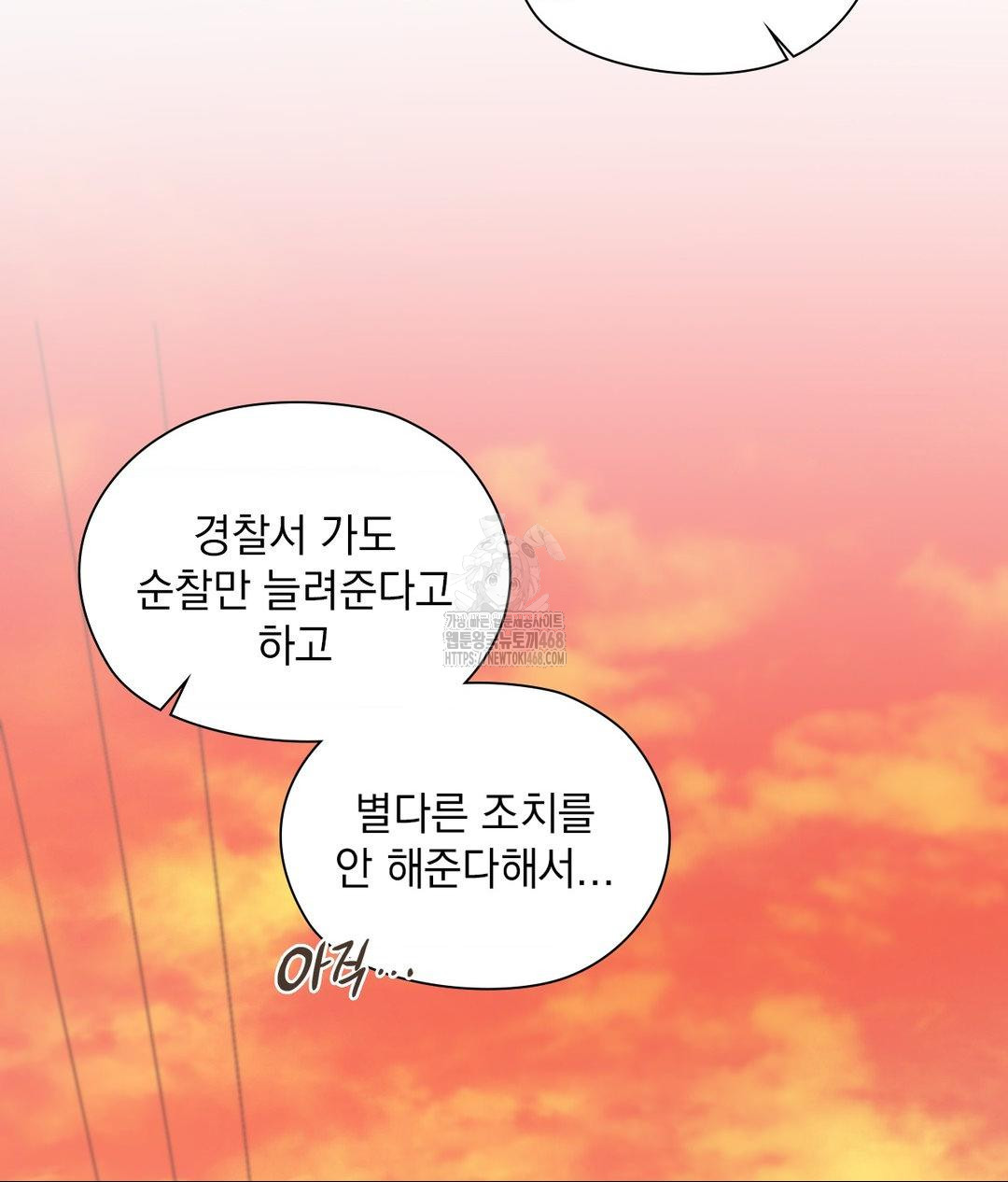 She Recommends a Harem Raw Chapter 18 Page 23