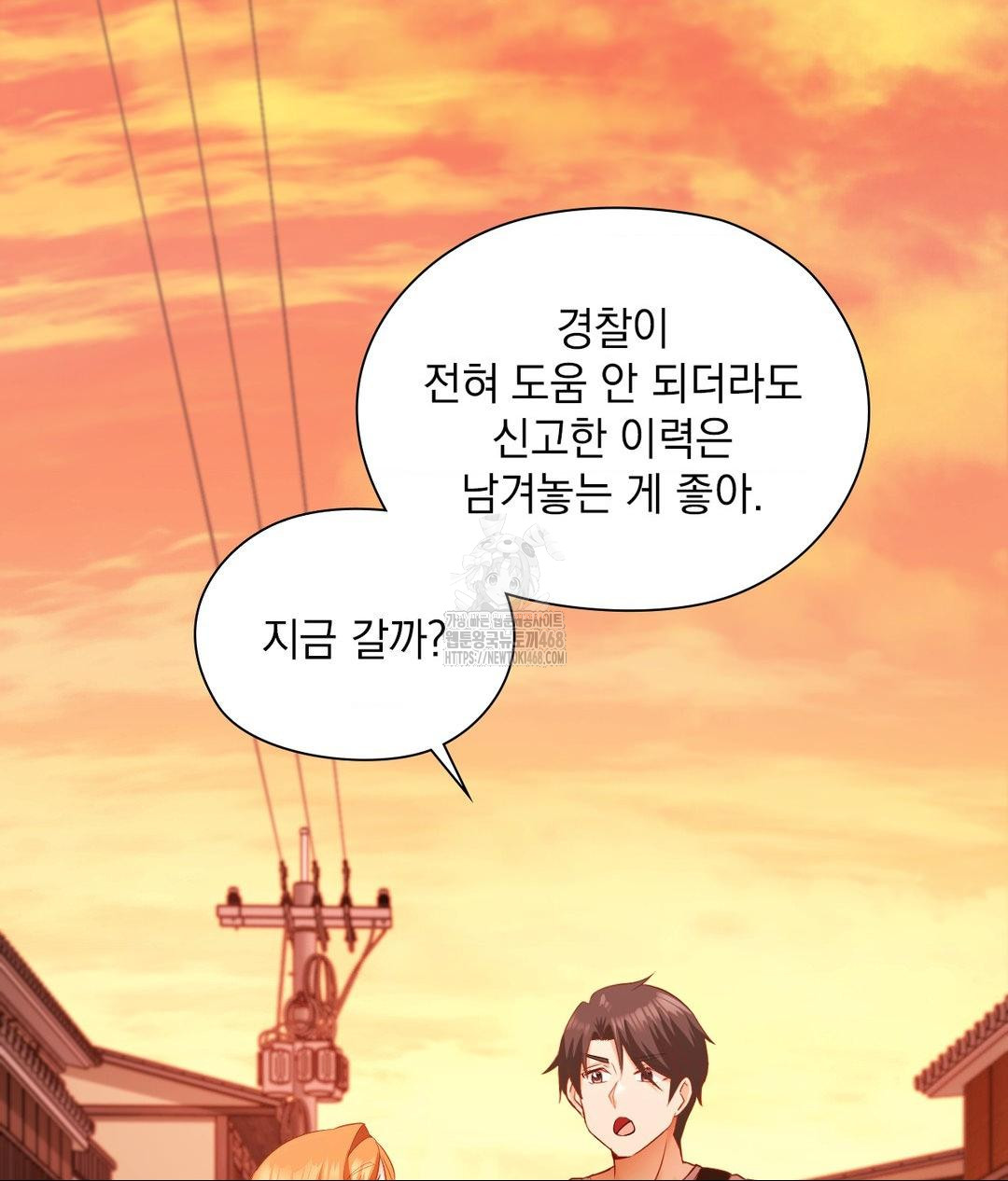 She Recommends a Harem Raw Chapter 18 Page 24