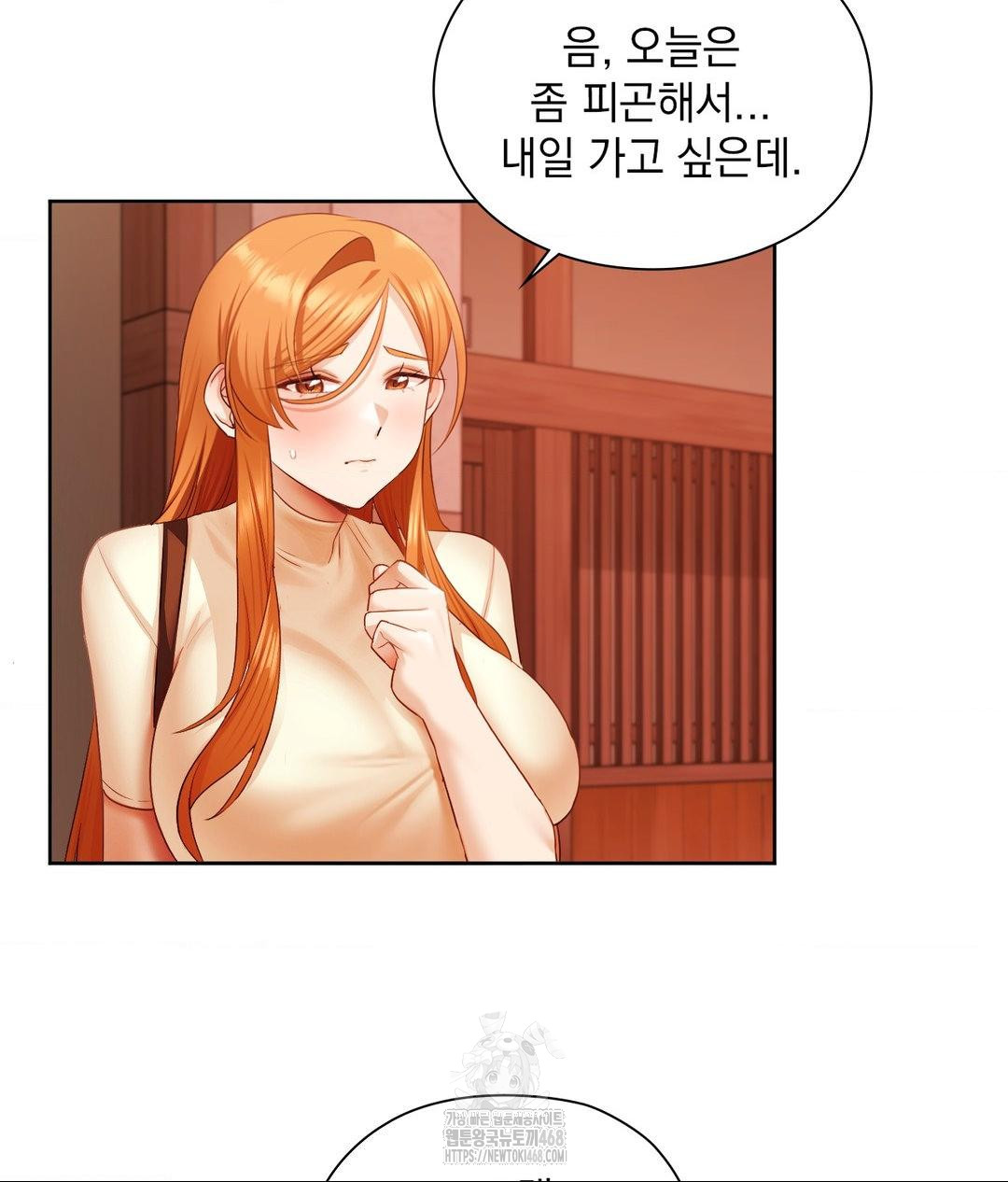She Recommends a Harem Raw Chapter 18 Page 26