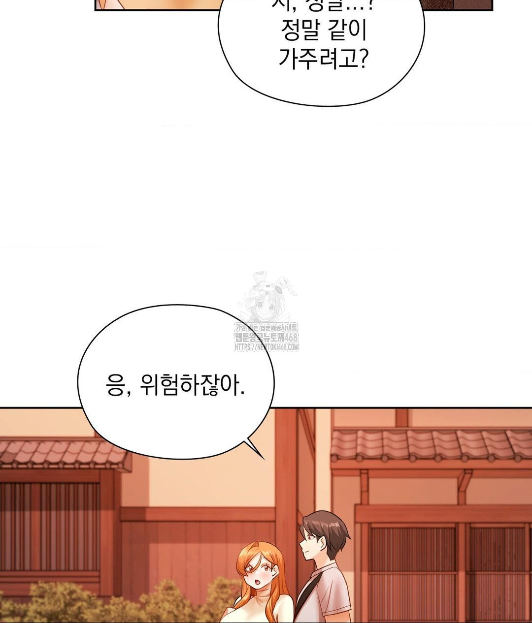 She Recommends a Harem Raw Chapter 18 Page 28