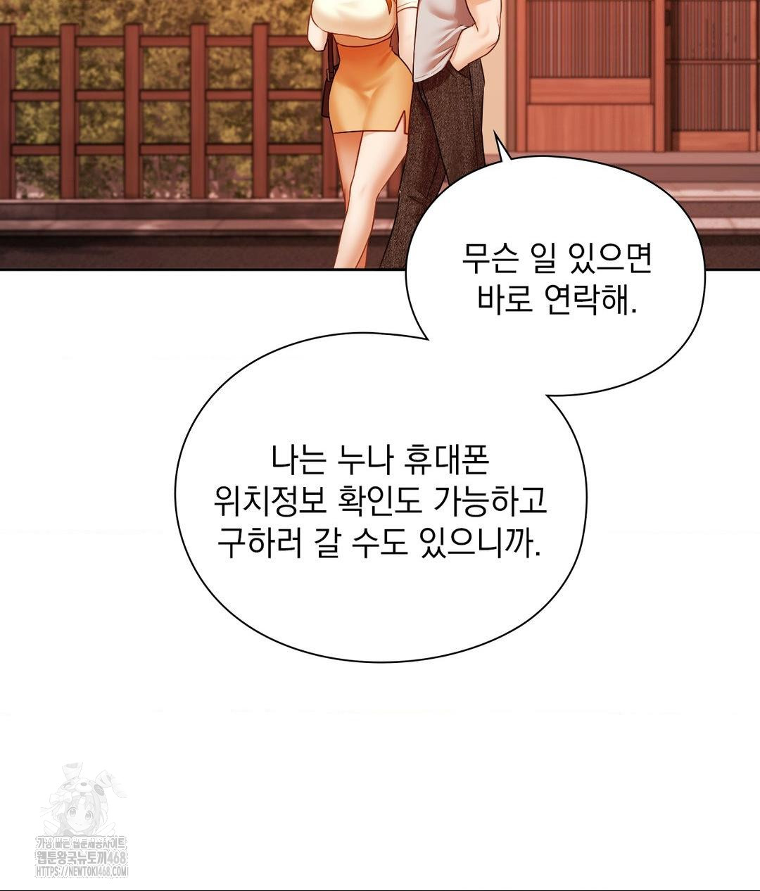 She Recommends a Harem Raw Chapter 18 Page 29