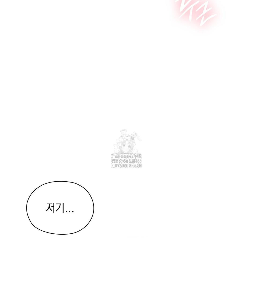 She Recommends a Harem Raw Chapter 18 Page 31