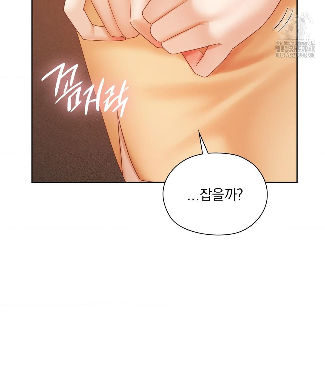 She Recommends a Harem Raw Chapter 18 Page 34
