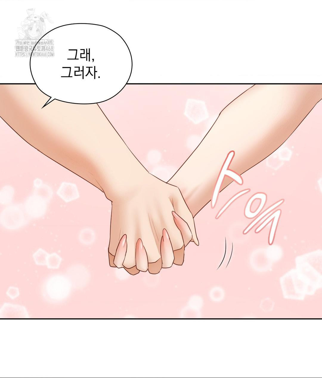 She Recommends a Harem Raw Chapter 18 Page 35