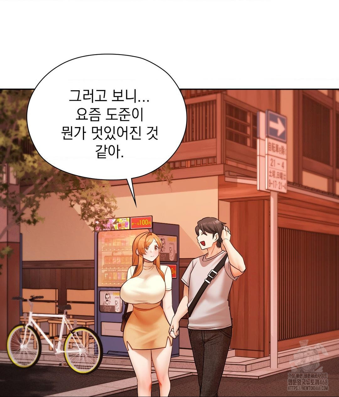 She Recommends a Harem Raw Chapter 18 Page 37