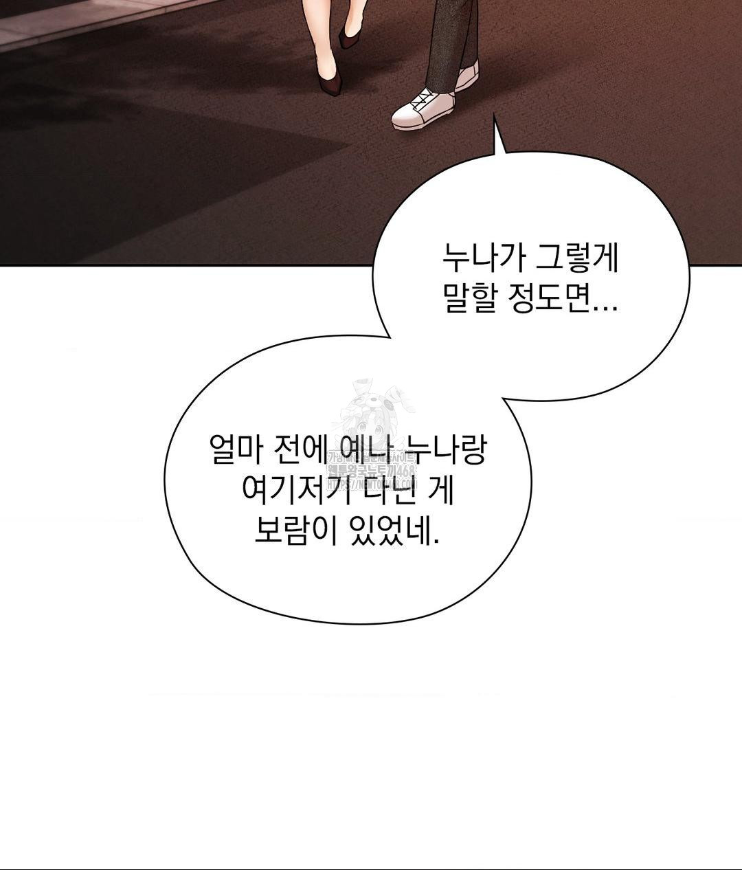 She Recommends a Harem Raw Chapter 18 Page 38