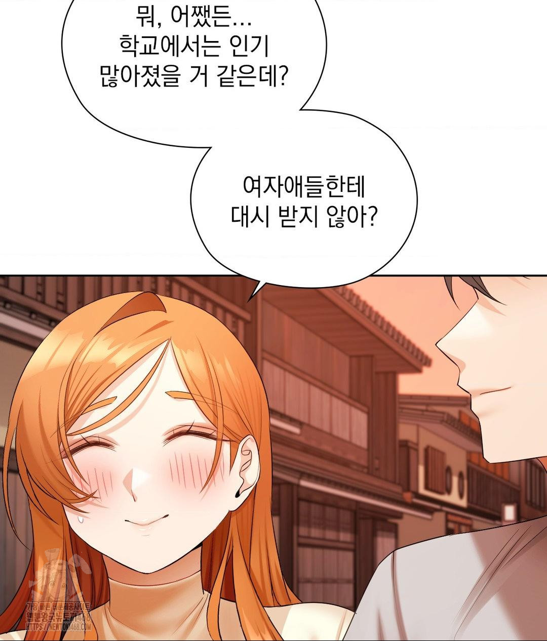 She Recommends a Harem Raw Chapter 18 Page 41