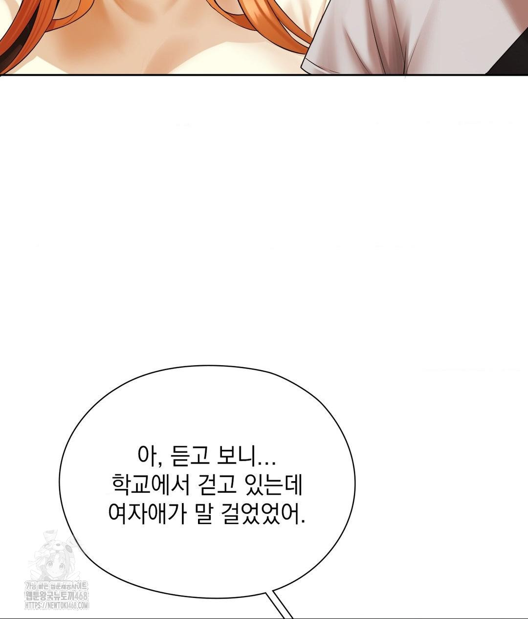 She Recommends a Harem Raw Chapter 18 Page 42