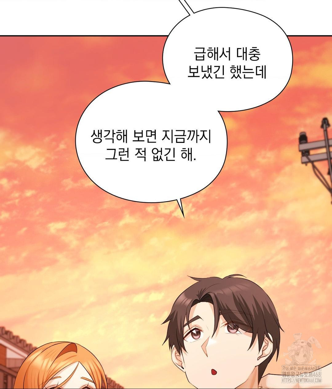She Recommends a Harem Raw Chapter 18 Page 43