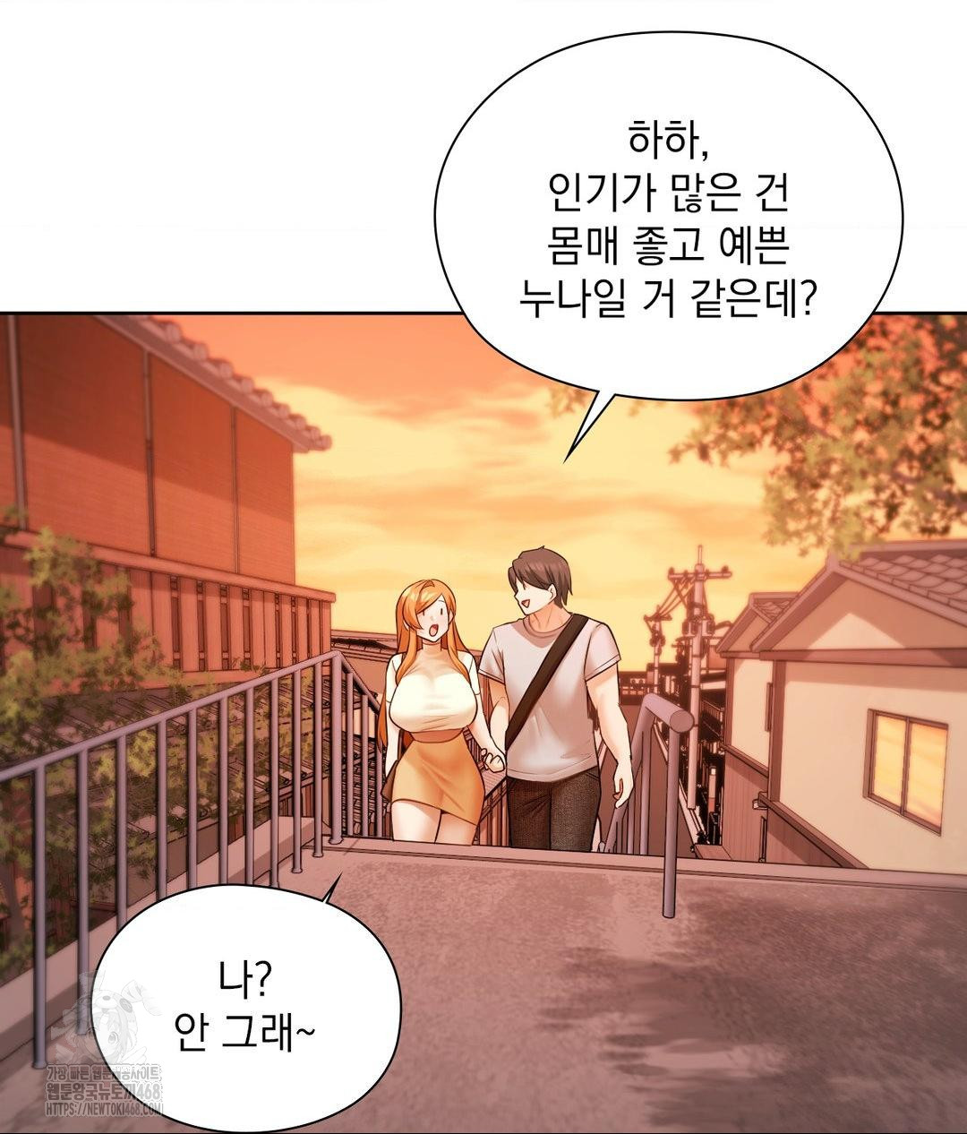 She Recommends a Harem Raw Chapter 18 Page 48