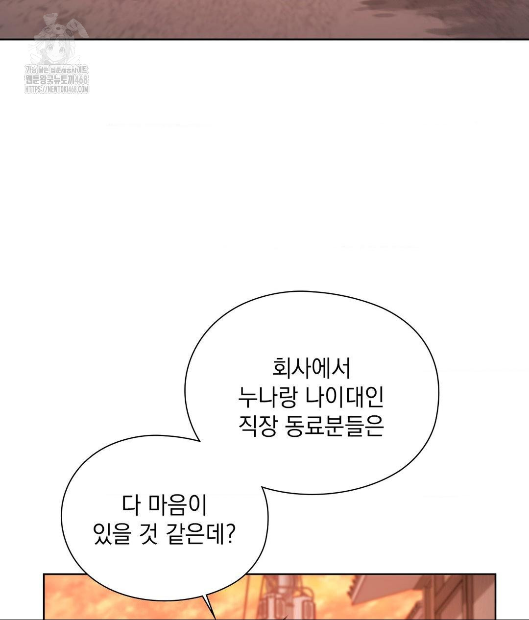 She Recommends a Harem Raw Chapter 18 Page 49