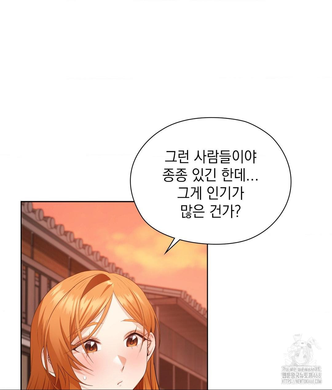 She Recommends a Harem Raw Chapter 18 Page 51