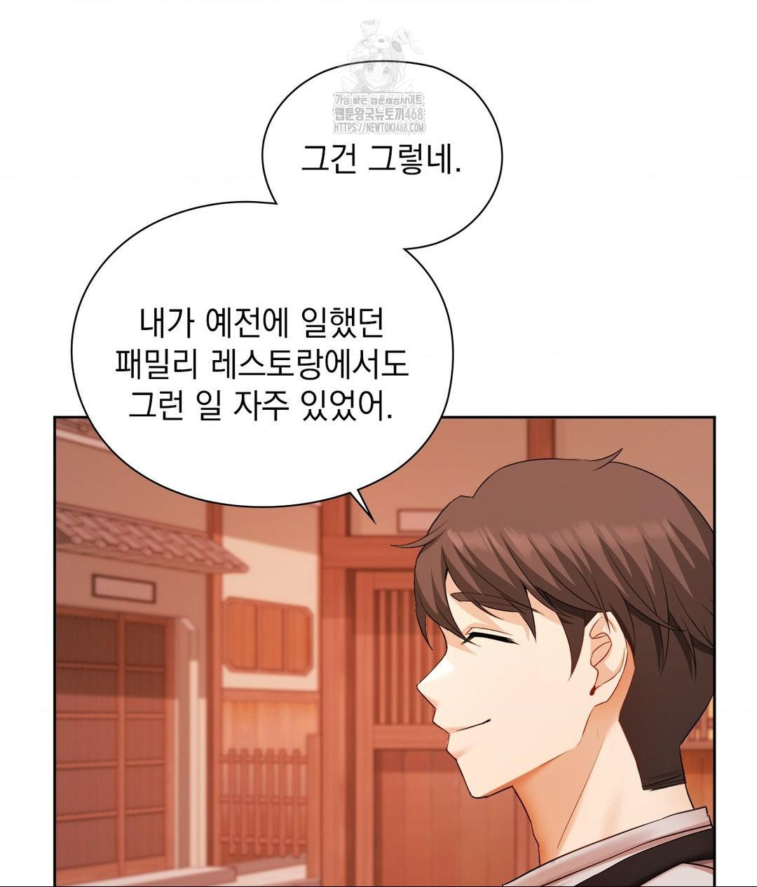 She Recommends a Harem Raw Chapter 18 Page 54