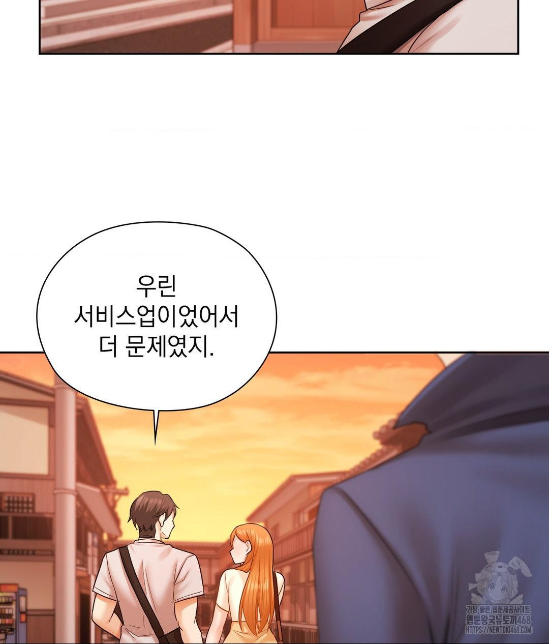 She Recommends a Harem Raw Chapter 18 Page 55