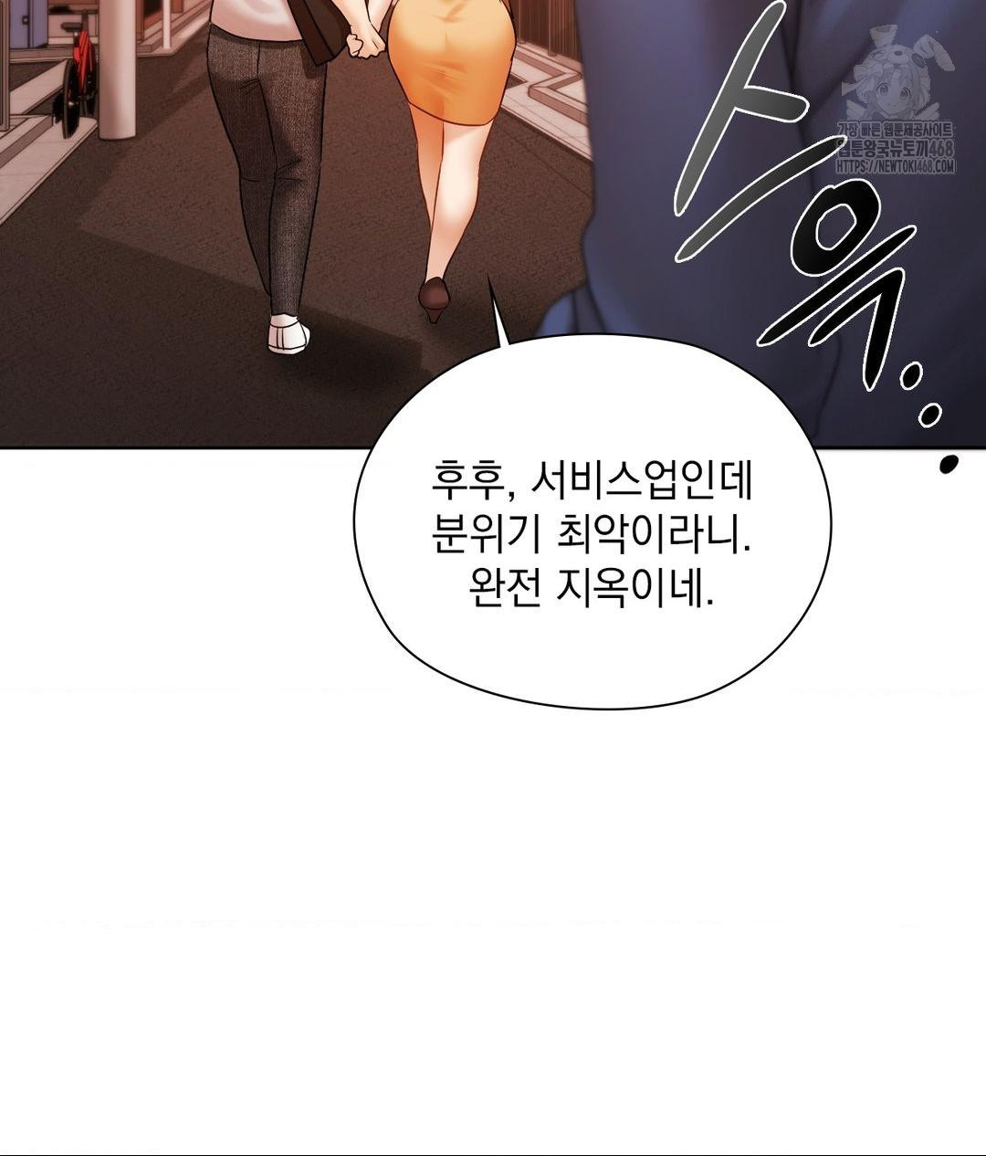 She Recommends a Harem Raw Chapter 18 Page 56