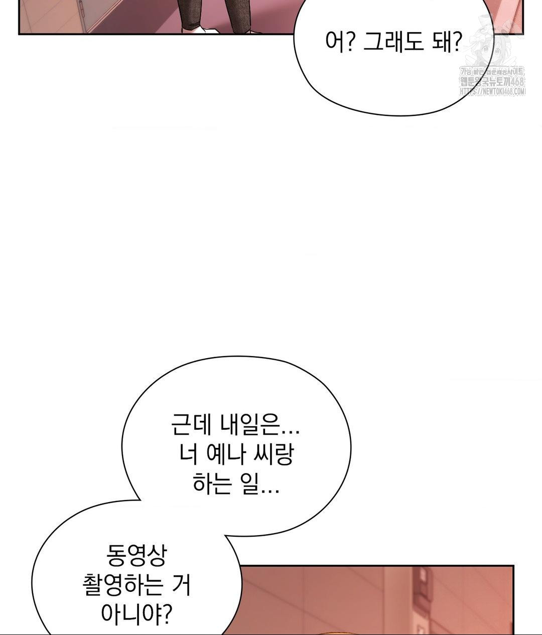 She Recommends a Harem Raw Chapter 18 Page 61