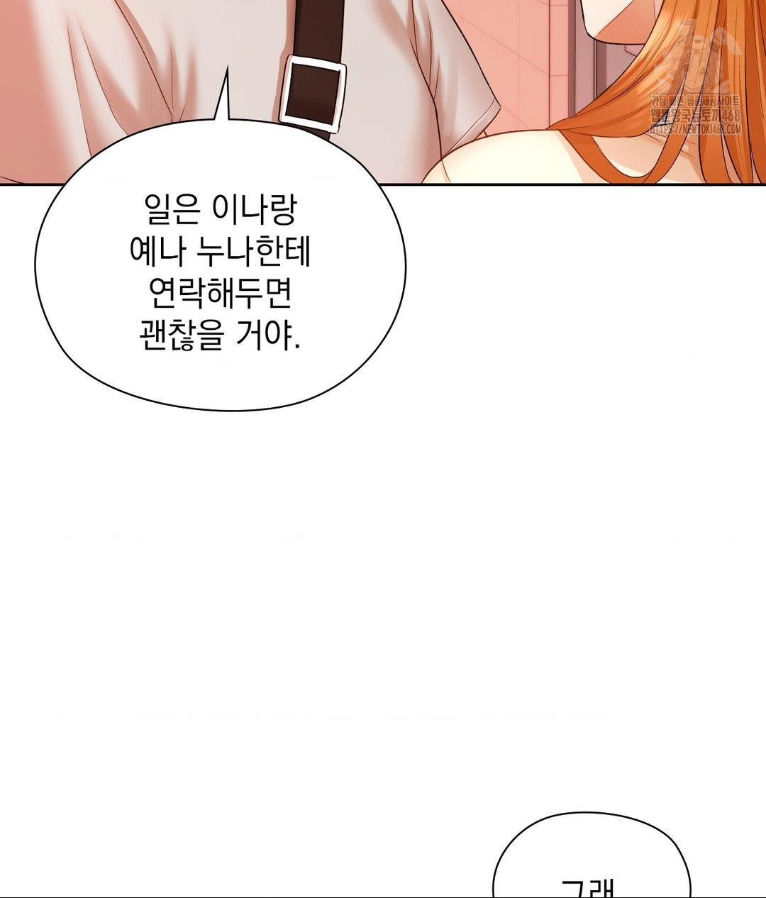 She Recommends a Harem Raw Chapter 18 Page 64