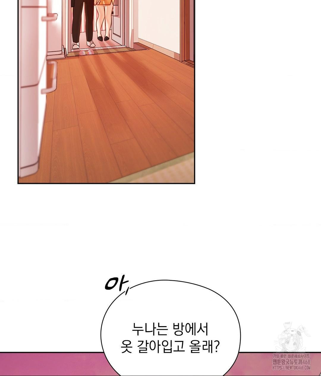 She Recommends a Harem Raw Chapter 18 Page 67