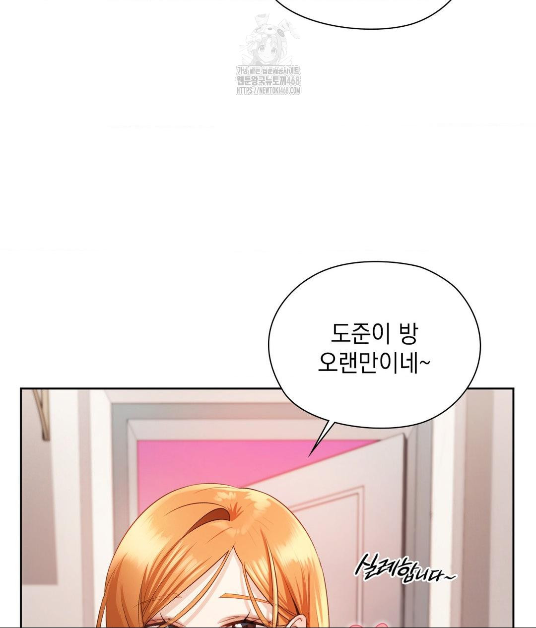 She Recommends a Harem Raw Chapter 18 Page 69