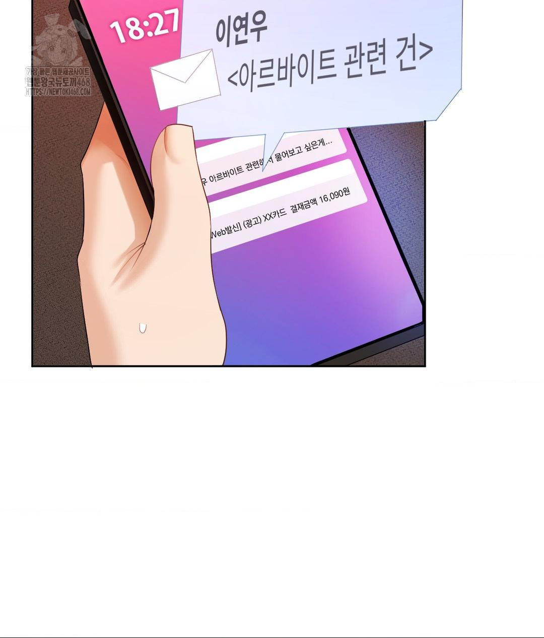 She Recommends a Harem Raw Chapter 18 Page 7