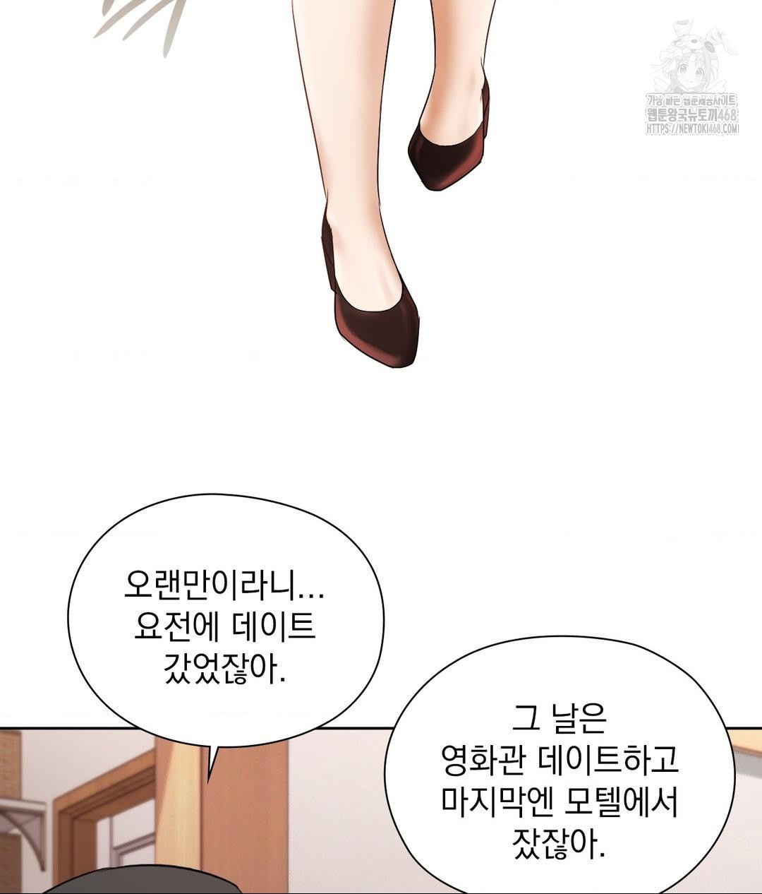 She Recommends a Harem Raw Chapter 18 Page 71