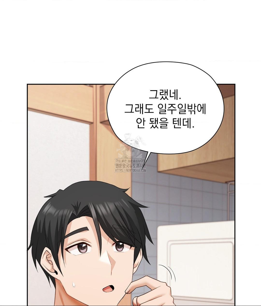 She Recommends a Harem Raw Chapter 18 Page 73