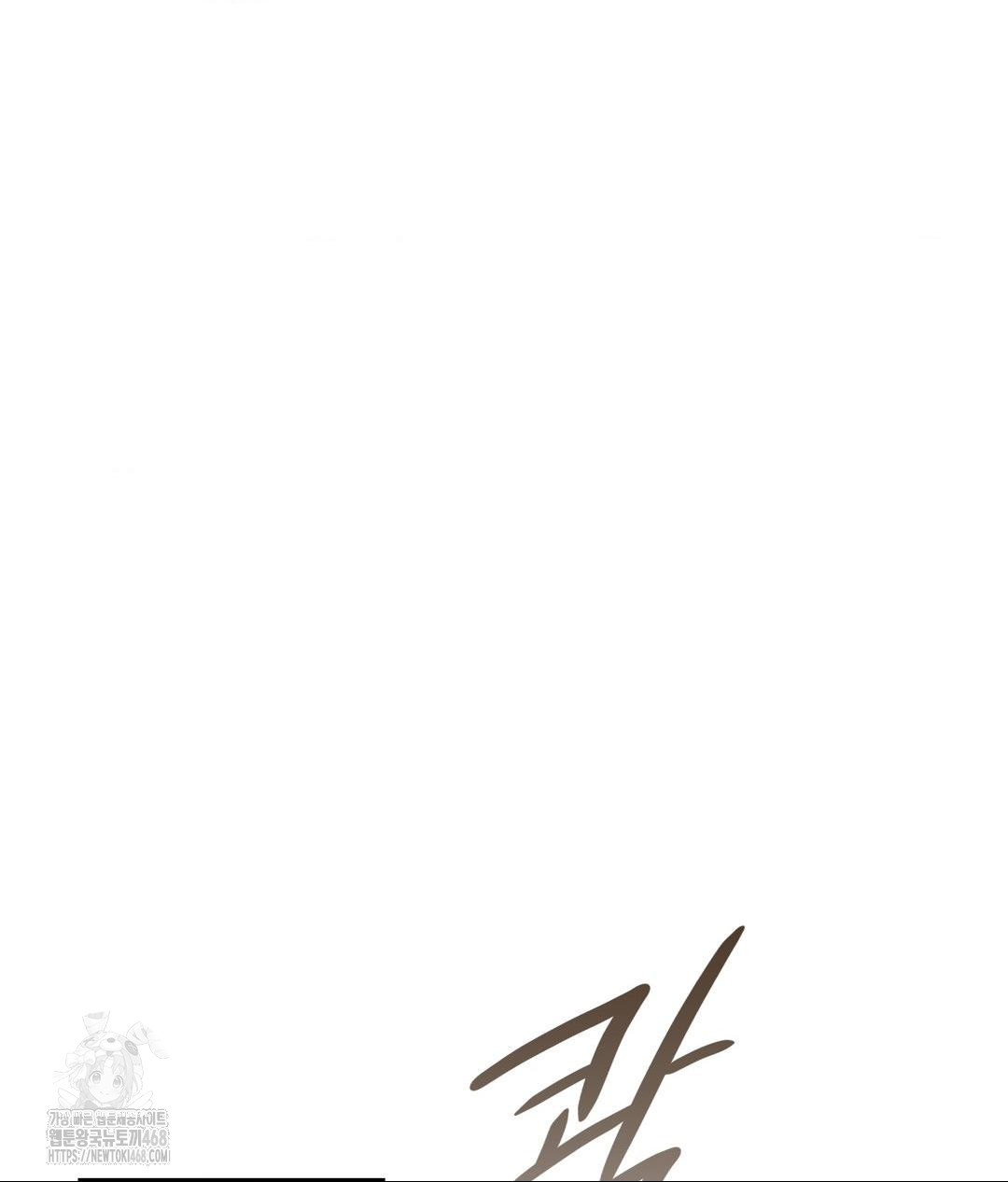 She Recommends a Harem Raw Chapter 18 Page 78