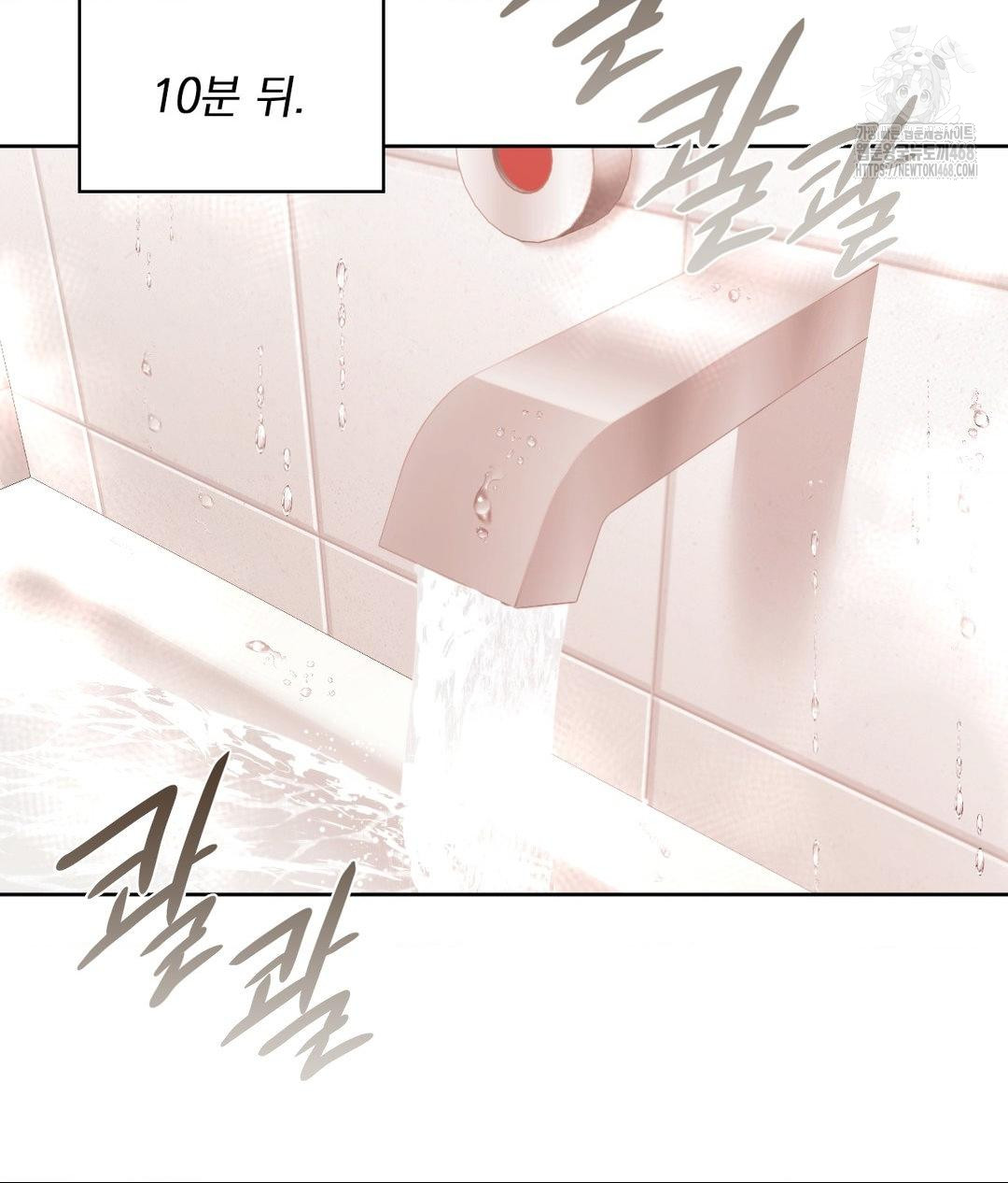 She Recommends a Harem Raw Chapter 18 Page 79