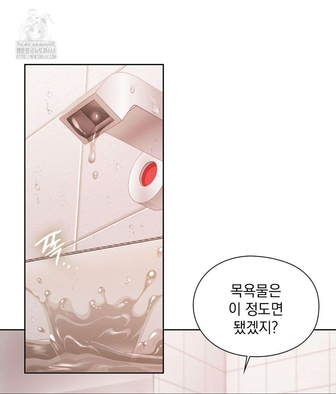 She Recommends a Harem Raw Chapter 18 Page 81