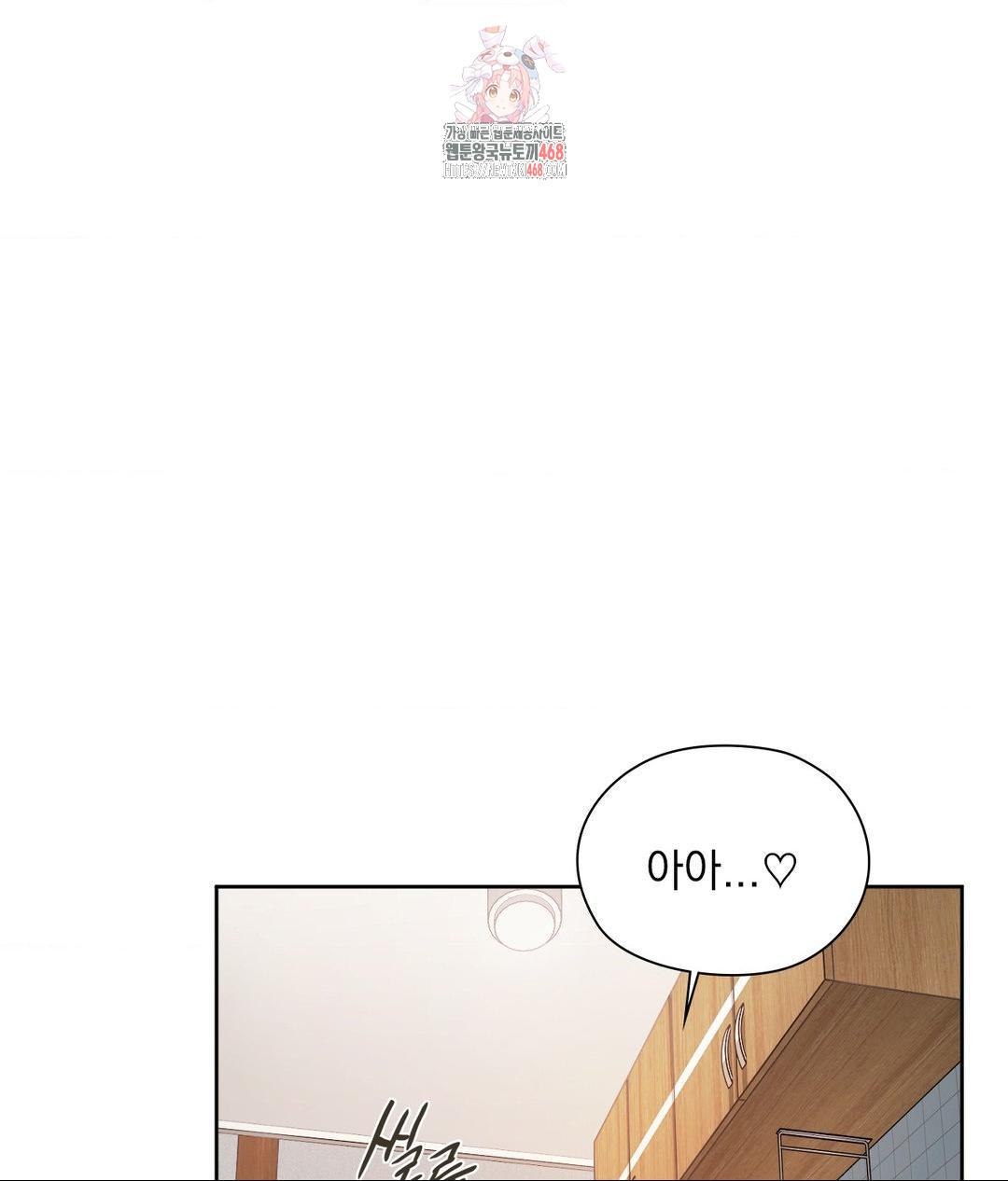 She Recommends a Harem Raw Chapter 19 Page 1