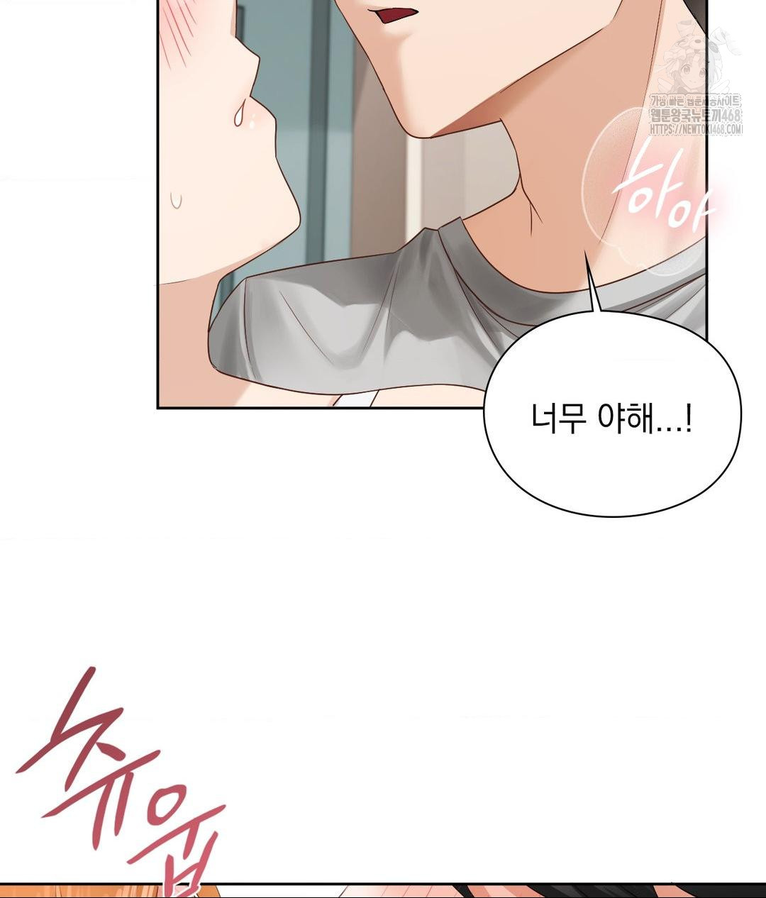 She Recommends a Harem Raw Chapter 19 Page 13