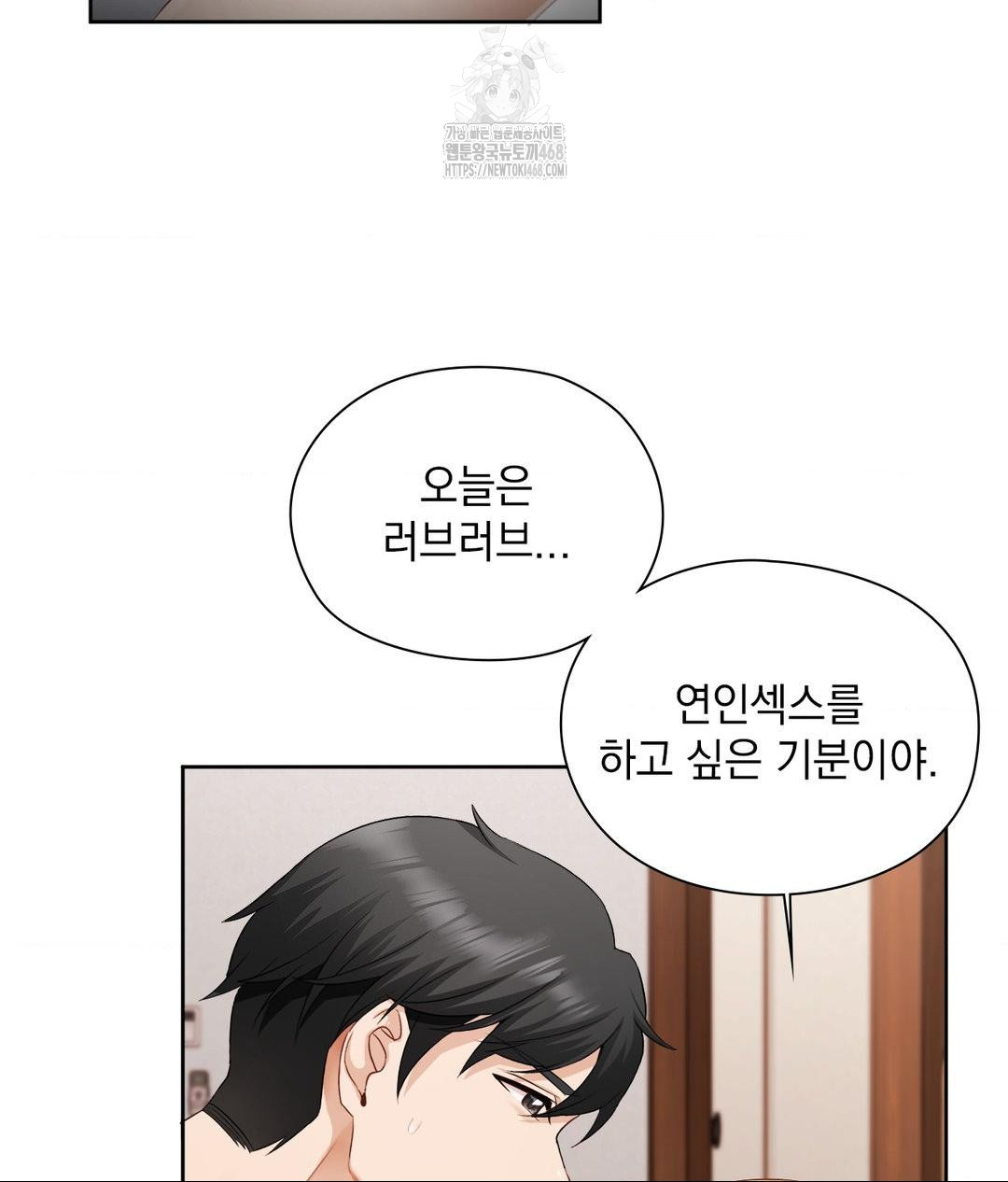 She Recommends a Harem Raw Chapter 19 Page 23