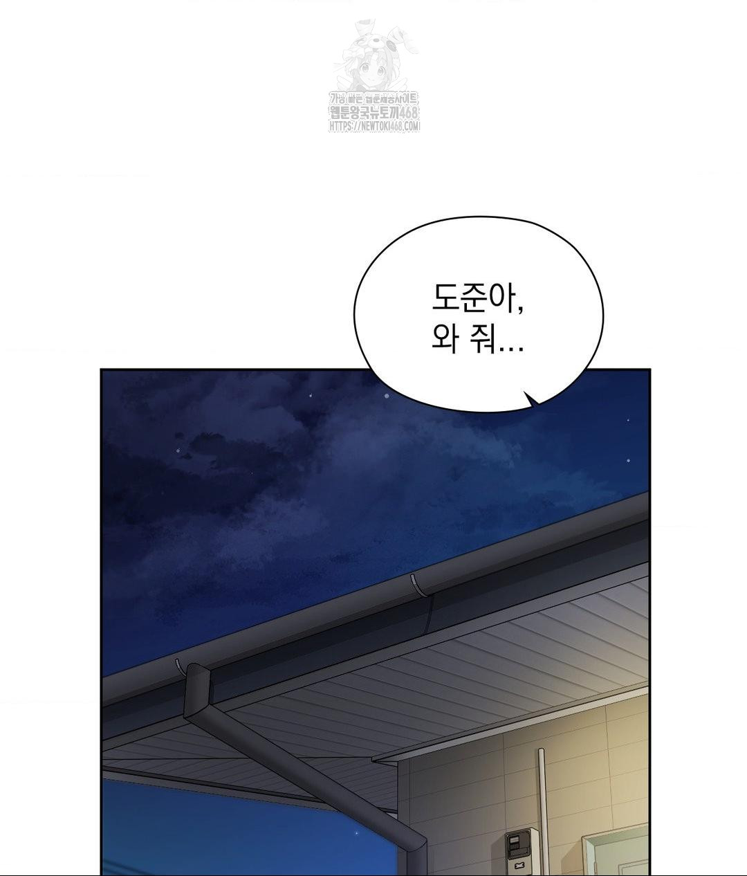 She Recommends a Harem Raw Chapter 19 Page 26