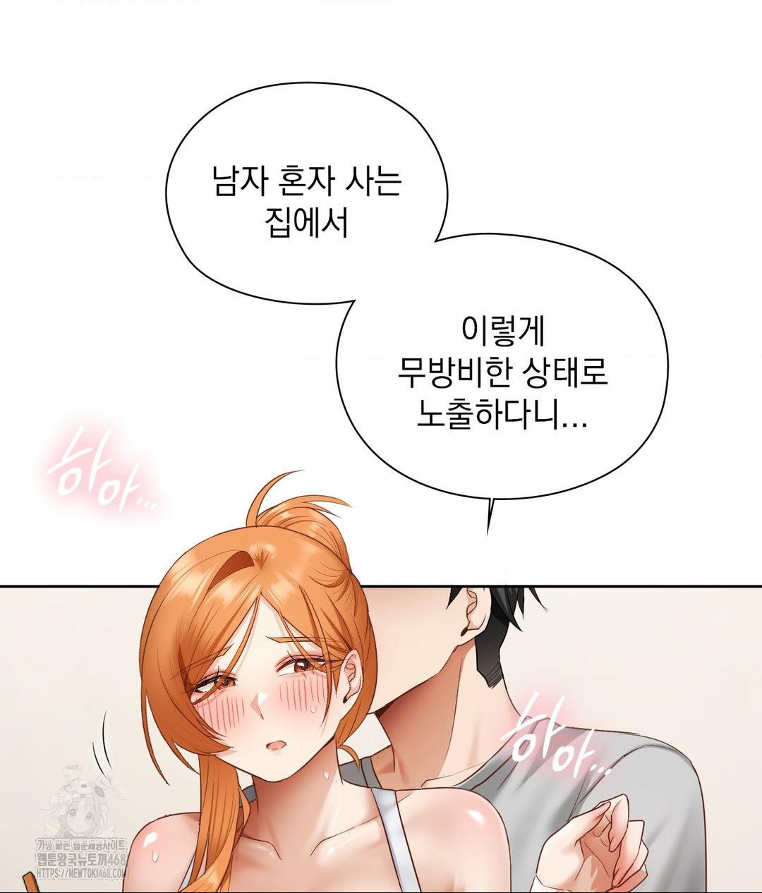 She Recommends a Harem Raw Chapter 19 Page 3