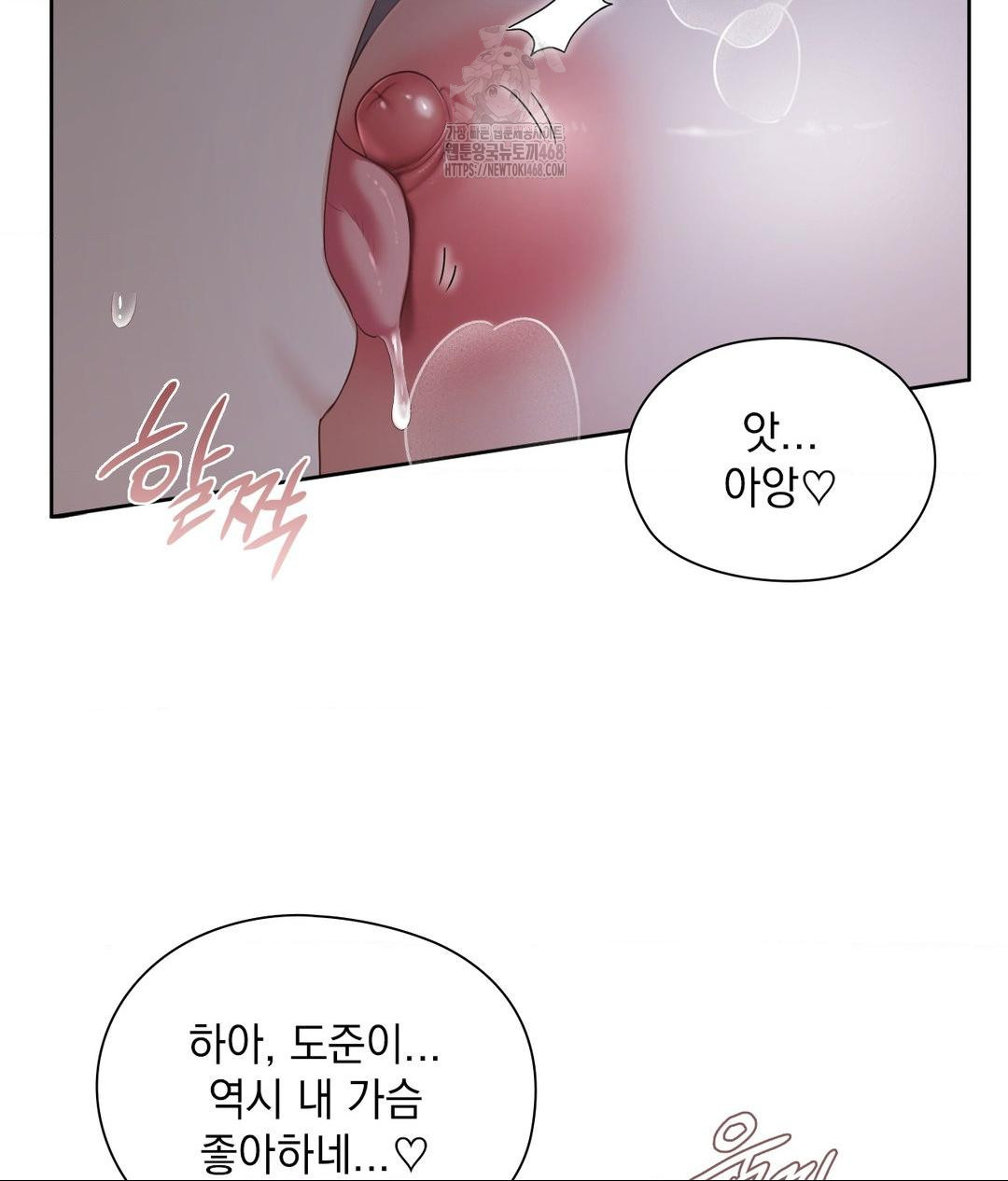 She Recommends a Harem Raw Chapter 19 Page 31