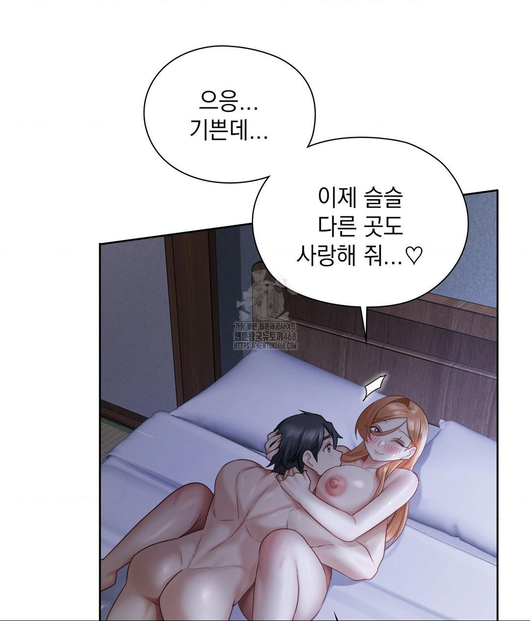 She Recommends a Harem Raw Chapter 19 Page 34
