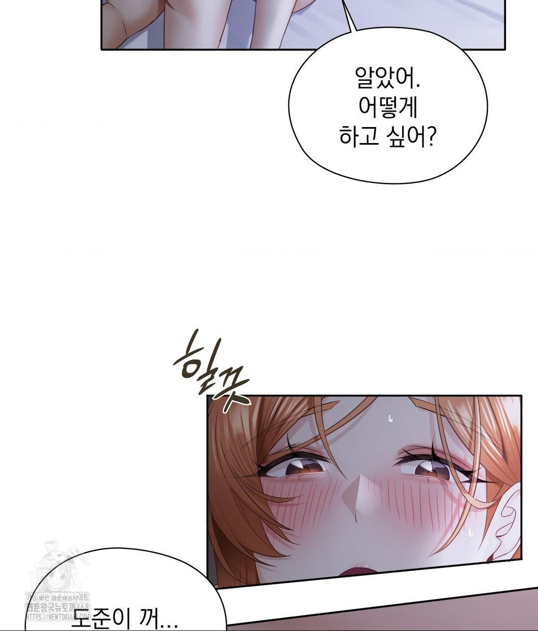 She Recommends a Harem Raw Chapter 19 Page 35