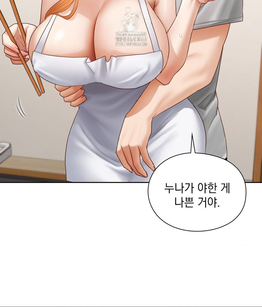 She Recommends a Harem Raw Chapter 19 Page 4