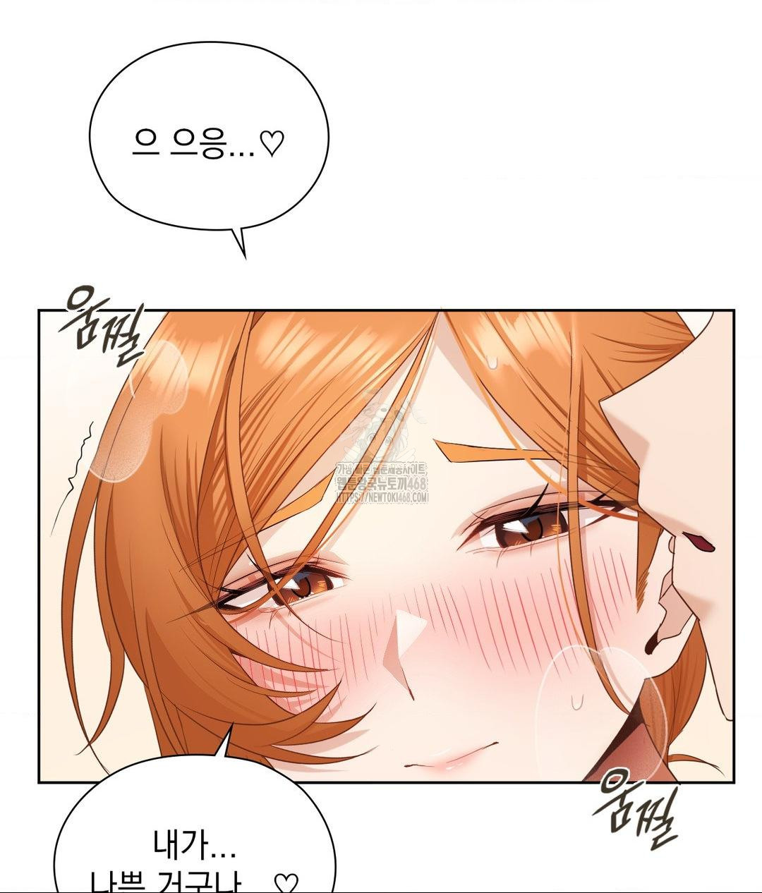 She Recommends a Harem Raw Chapter 19 Page 5