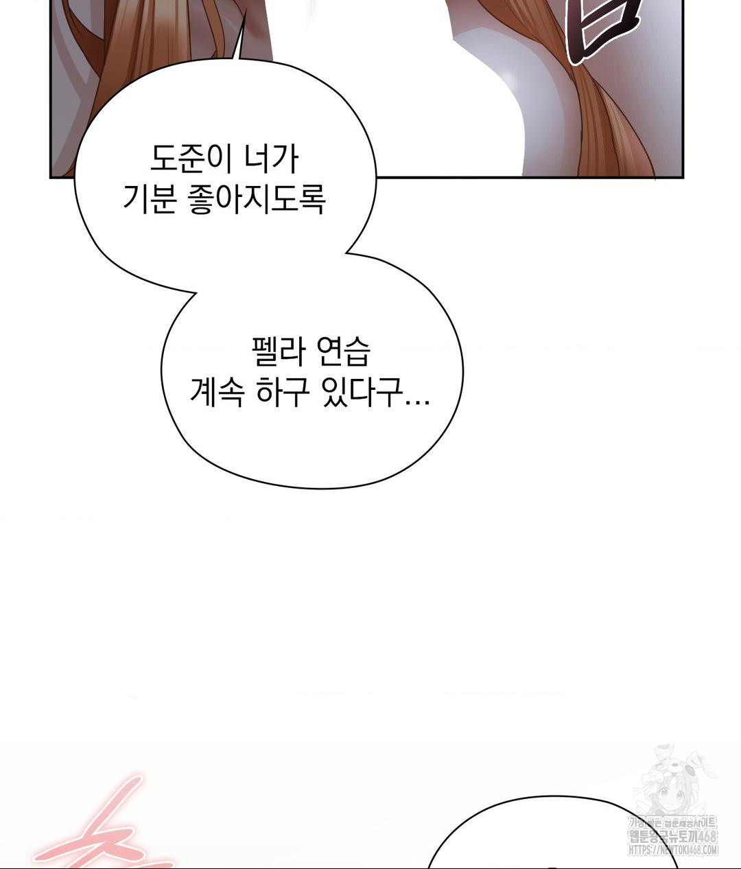 She Recommends a Harem Raw Chapter 19 Page 56