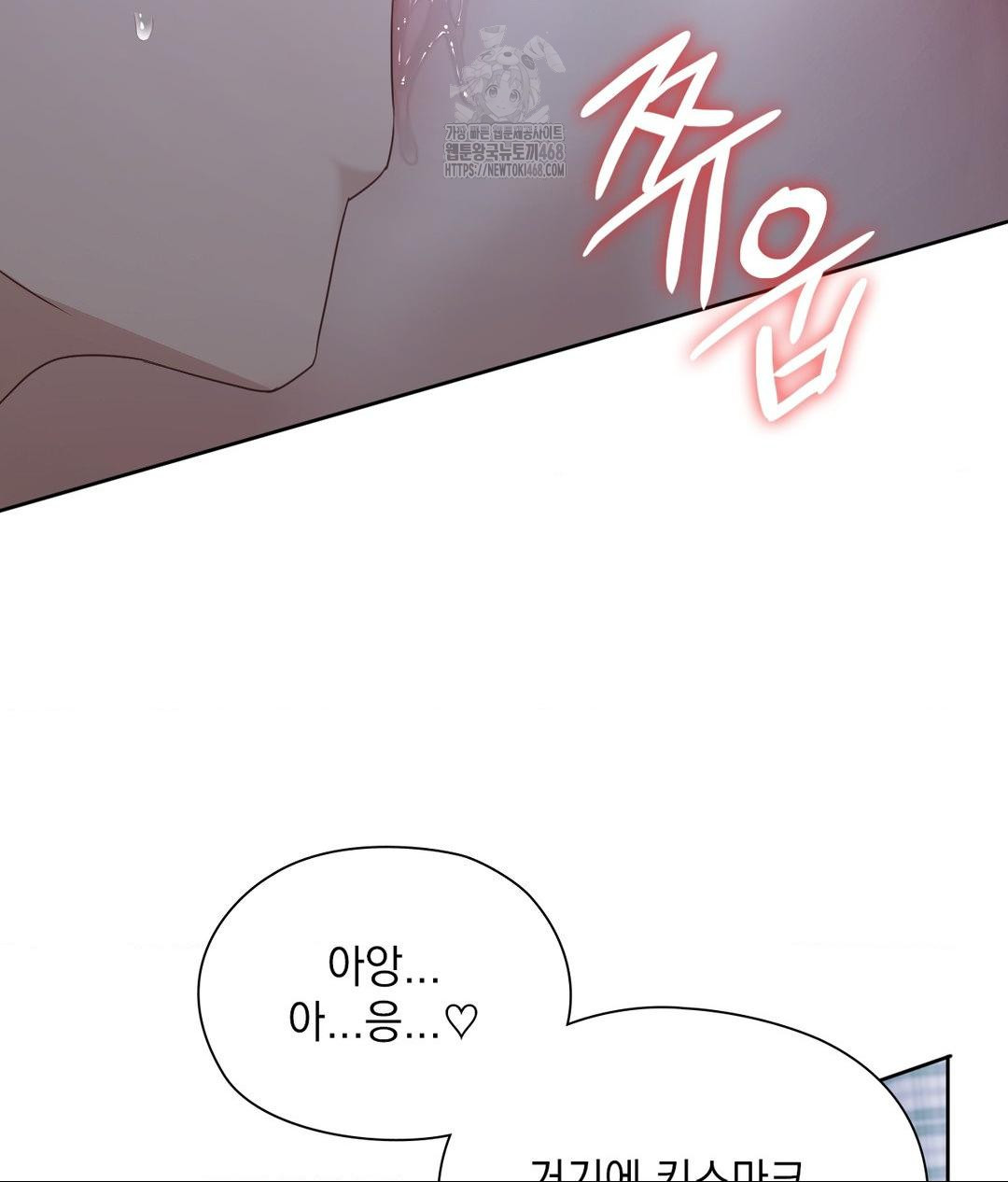 She Recommends a Harem Raw Chapter 19 Page 86