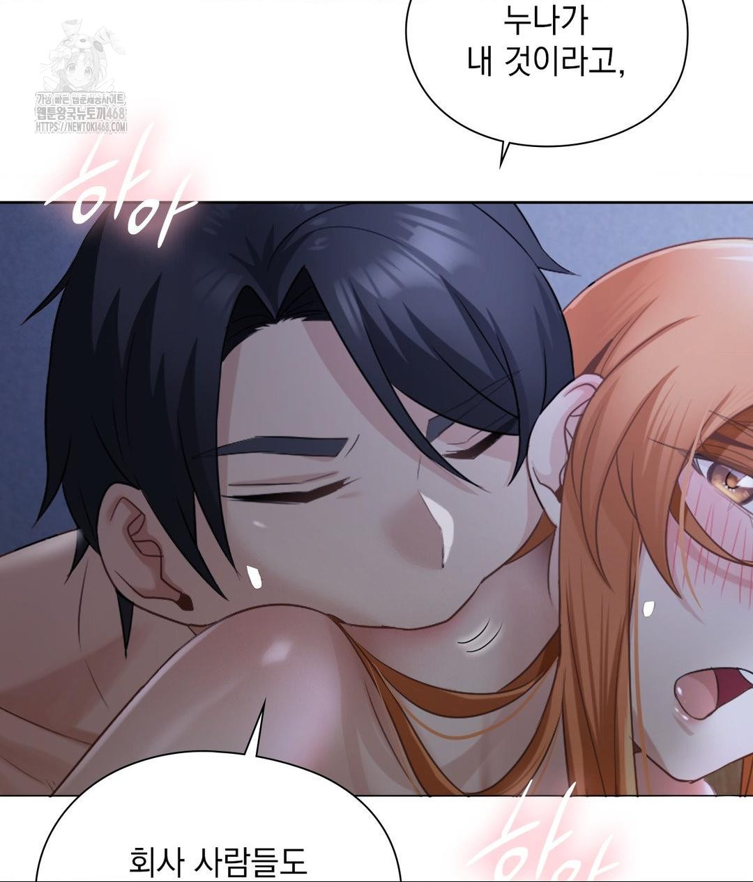 She Recommends a Harem Raw Chapter 19 Page 89