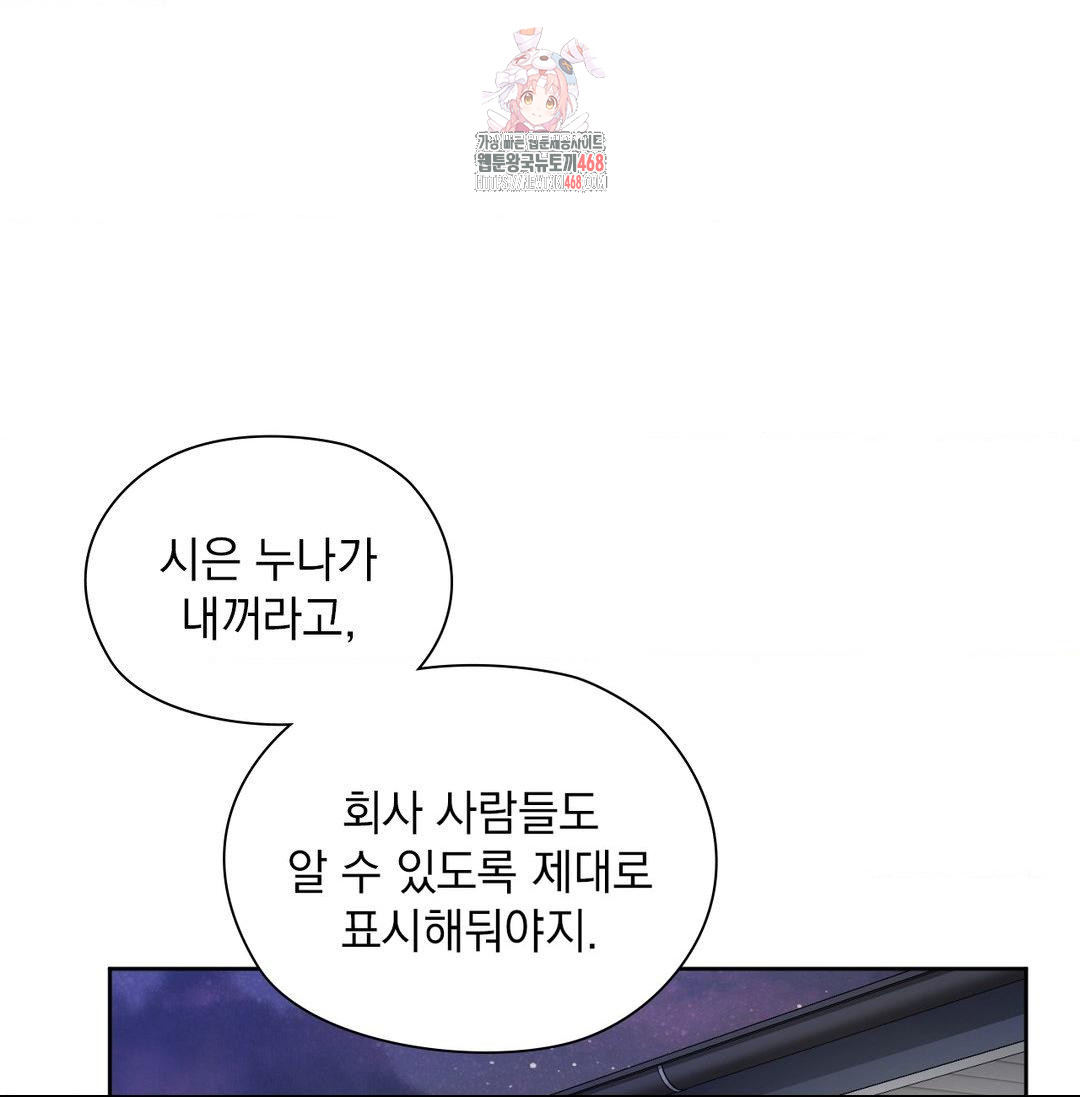 She Recommends a Harem Raw Chapter 20 Page 1