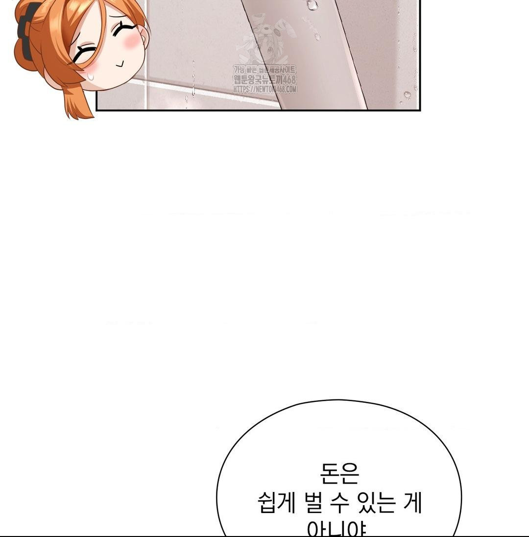 She Recommends a Harem Raw Chapter 20 Page 100